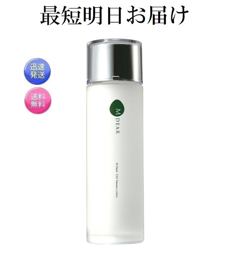 楽天市場】egfリニュー ローションの通販