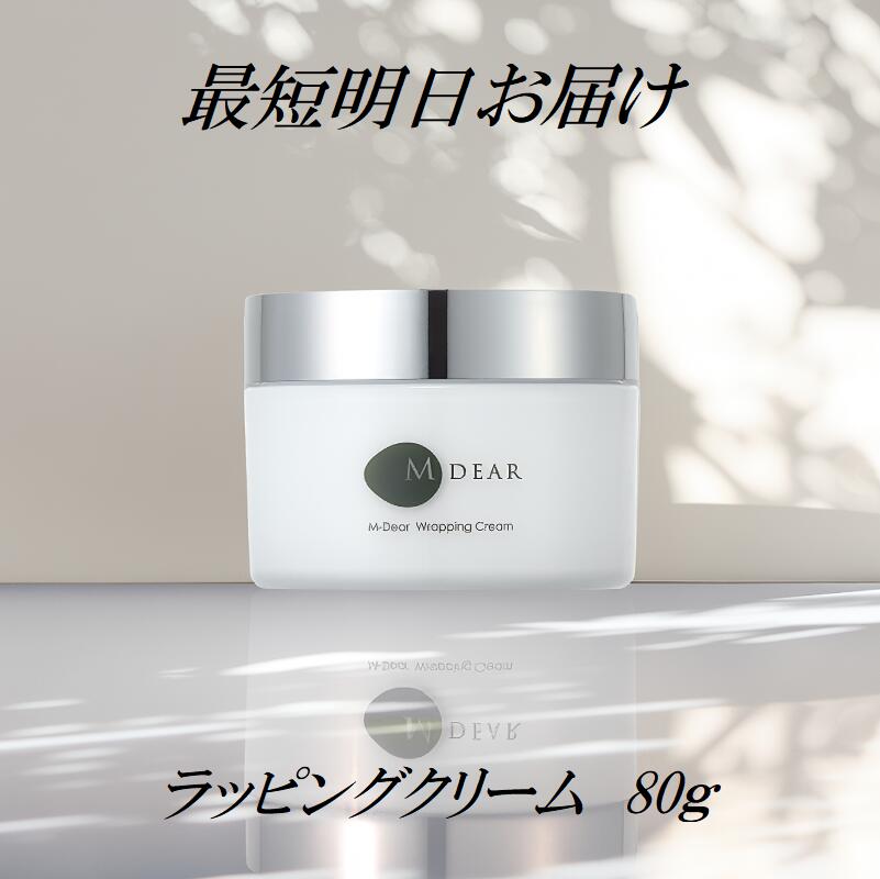 楽天市場】エムディア クリームの通販