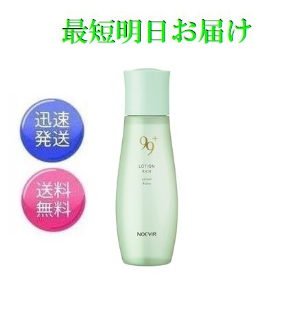楽天市場】ノエビア 99プラス スキンローション リッチの通販