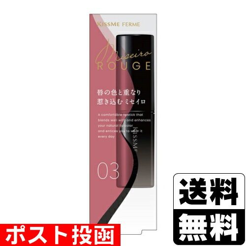 楽天市場】キスミー 口紅 03の通販