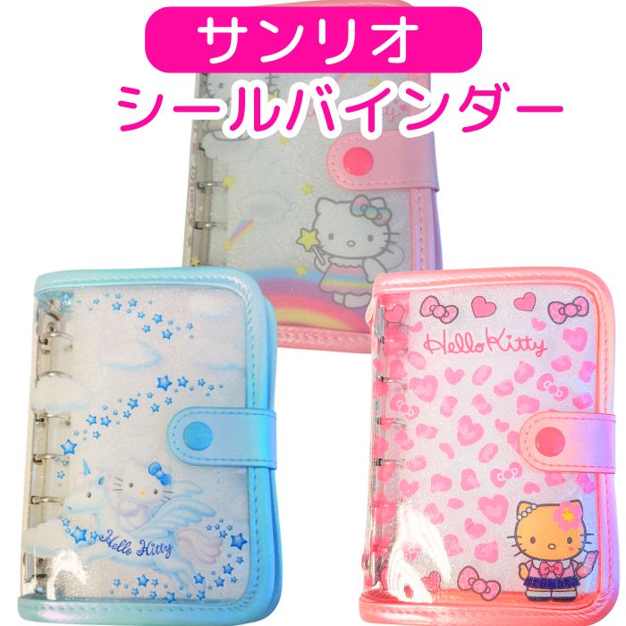 楽天市場】6穴 リフィル キティの通販