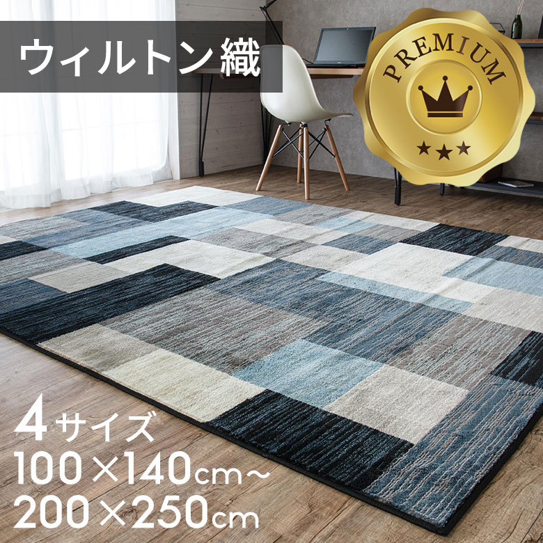 楽天市場】パッチワーク（カーペット・マット・畳｜インテリア・寝具