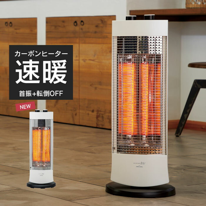 楽天市場】訳あり（ストーブ・ヒーター｜季節・空調家電）：家電の通販