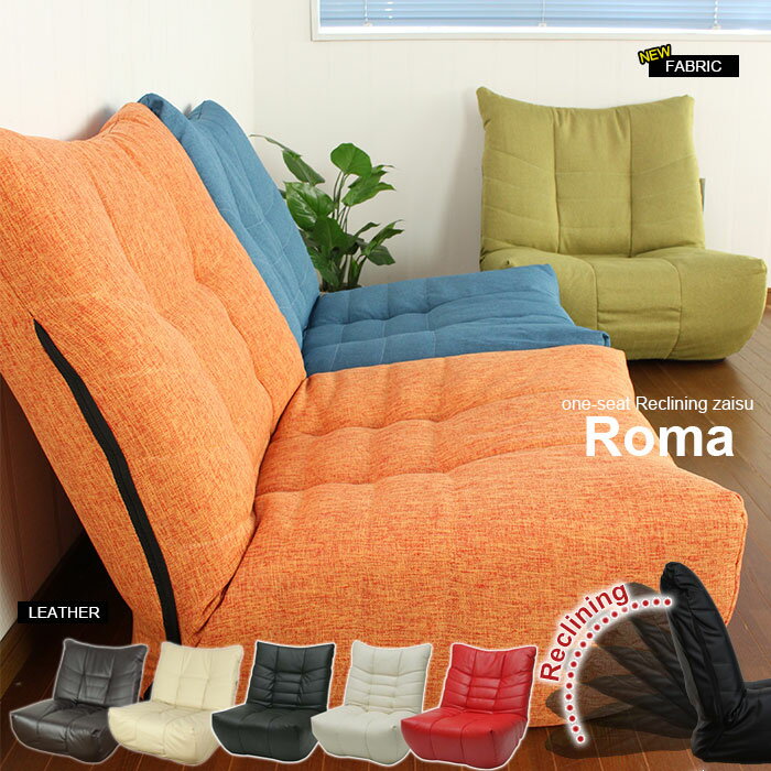 楽天市場】赤 レッド（座椅子｜イス・チェア）：インテリア・寝具