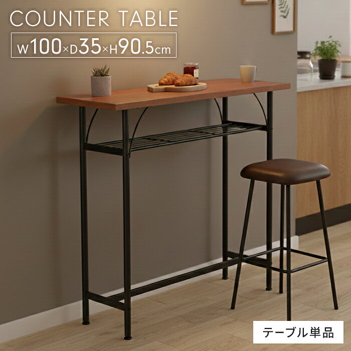 楽天市場】カウンターテーブル 幅100 35の通販