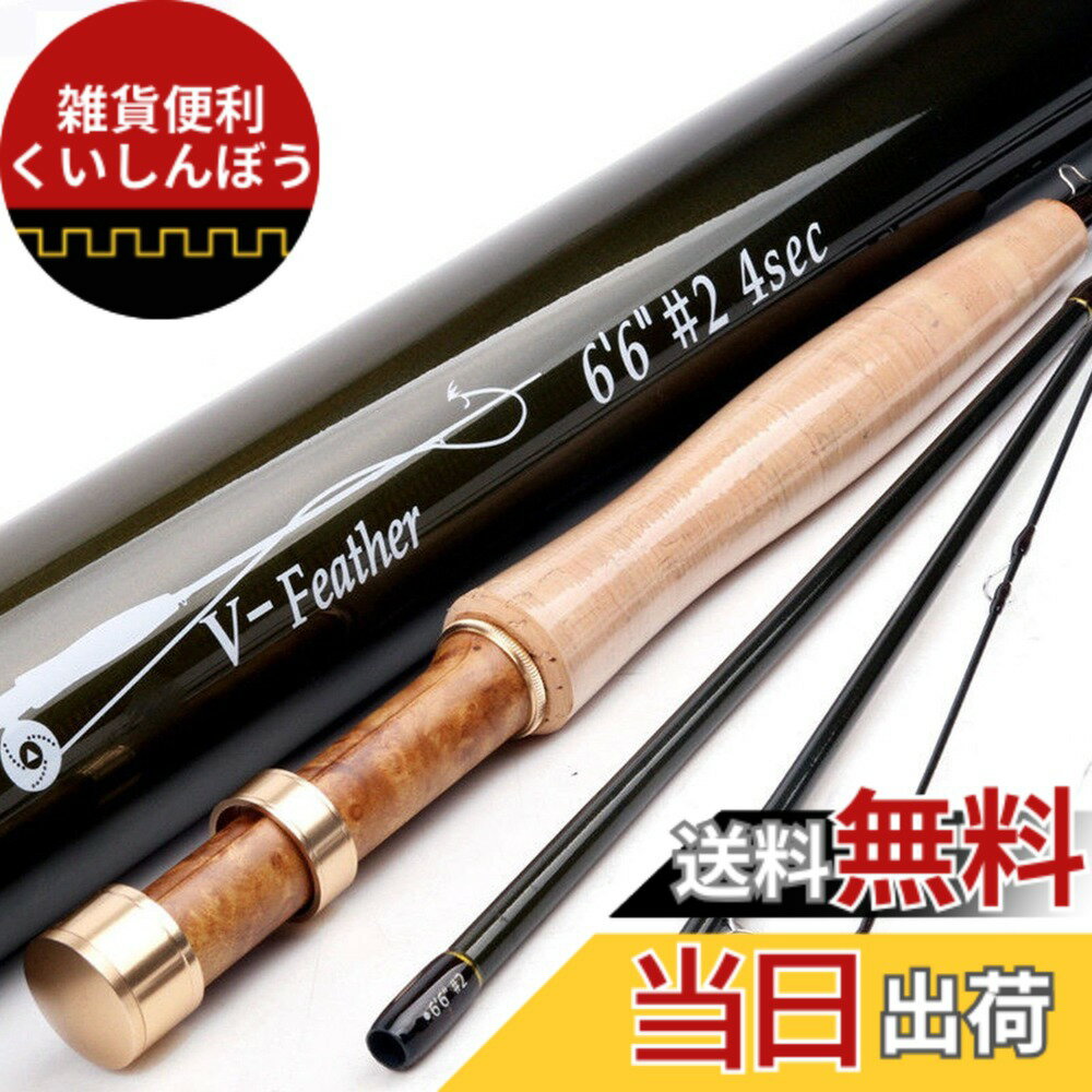 楽天市場】フライロッド 6フィートの通販