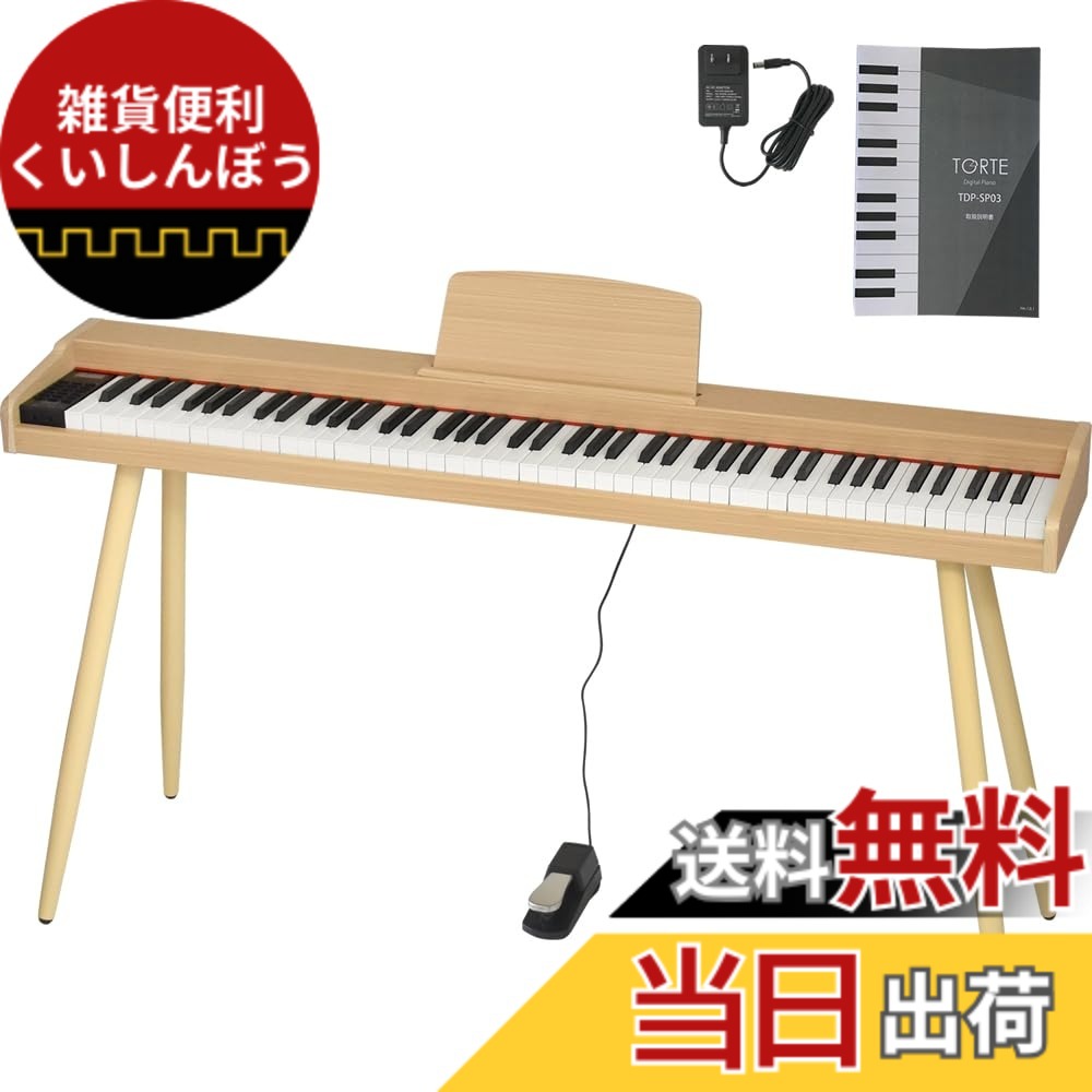 楽天市場】電子ピアノ トルテの通販