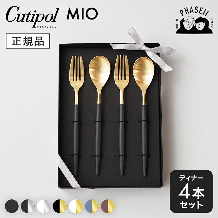楽天市場】クチポールmioディナーセットの通販