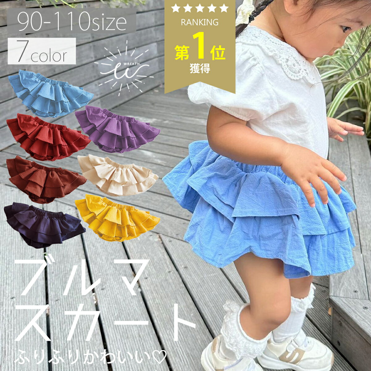 楽天市場】フリル パンツ（ベビーファッション｜キッズ・ベビー