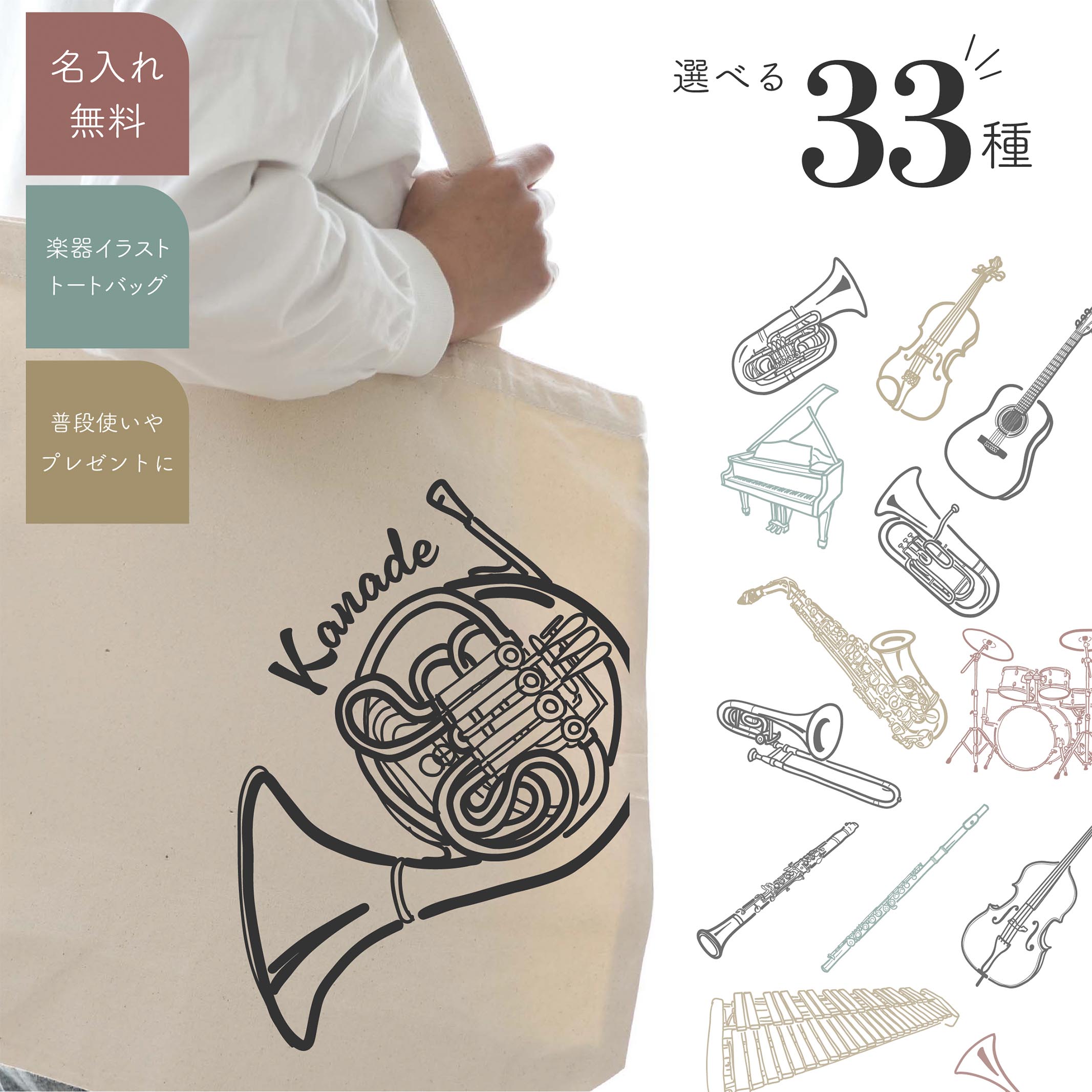 楽天市場】部活 卒業 記念品 吹奏楽（バッグ｜バッグ・小物・ブランド