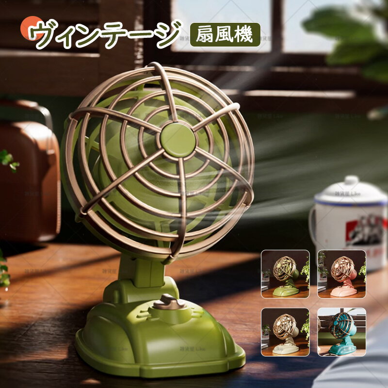 楽天市場】サーキュレーター レトロの通販