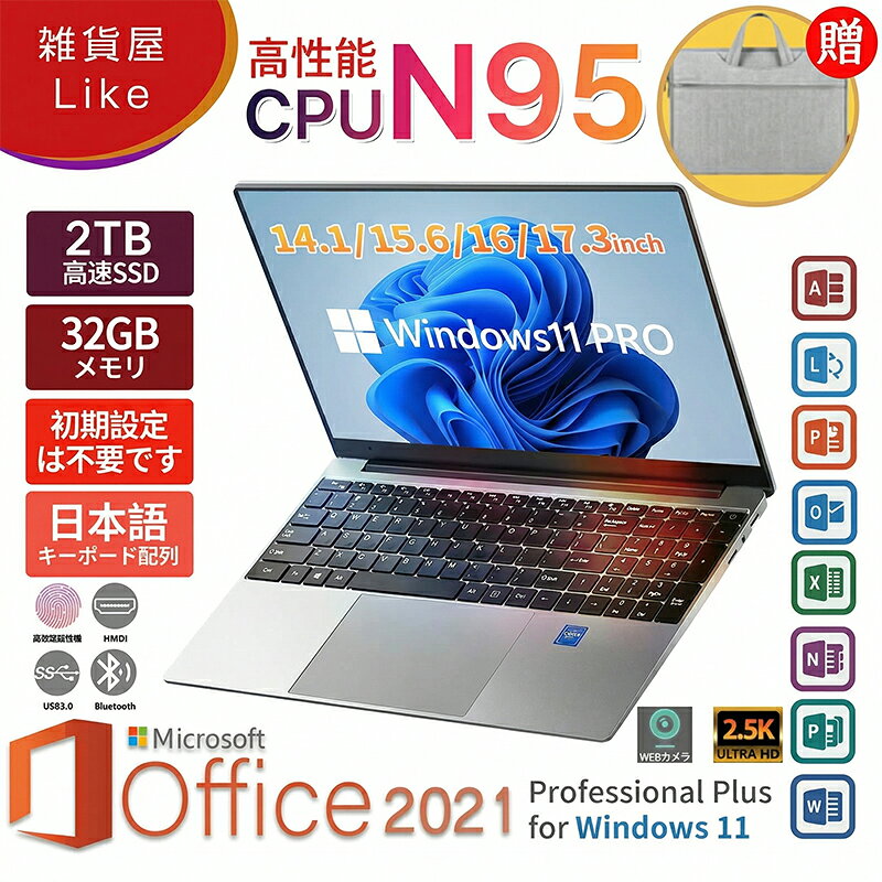 楽天市場】ノートパソコン office2021付き 新品の通販