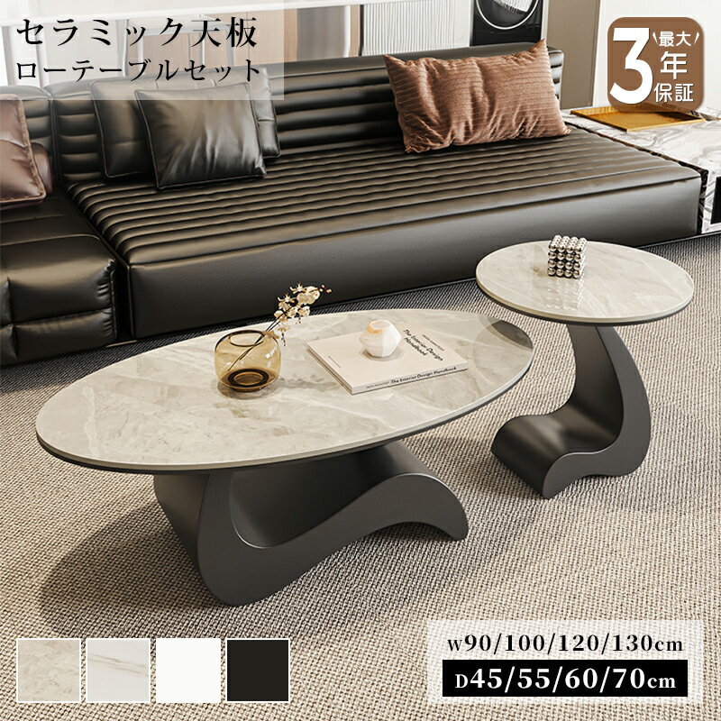 楽天市場】大理石 ローテーブル（形状（天板）楕円）の通販