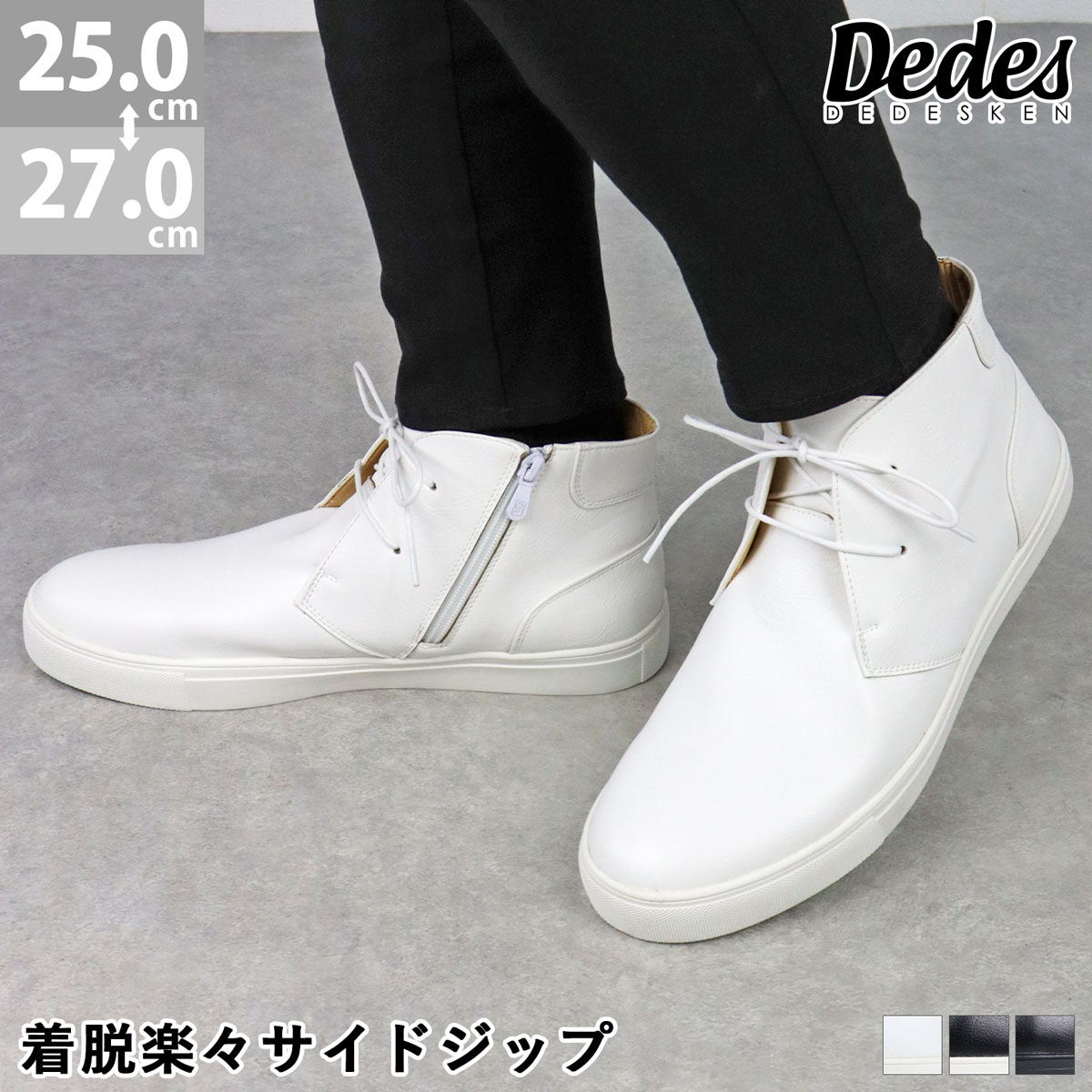 楽天市場】白 ホワイト（チャッカ｜ブーツ）：メンズ靴<靴の通販