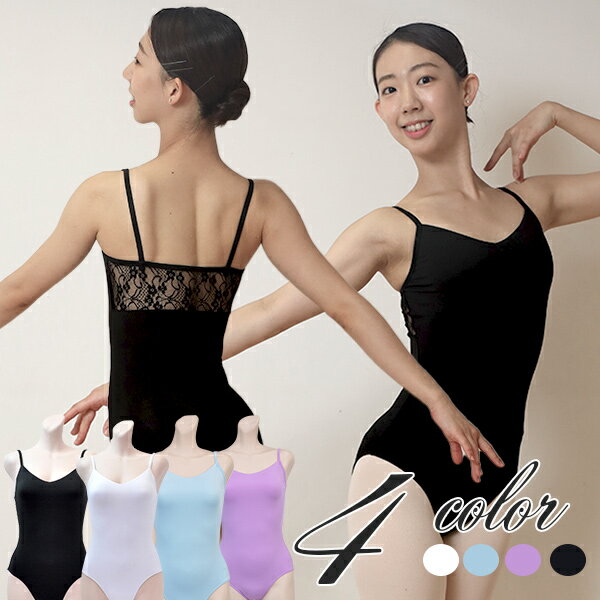 楽天市場】レオタード 黒 レースの通販