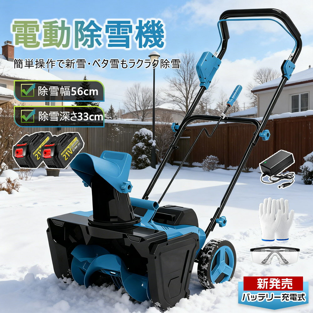 楽天市場】マキタ 40v（除雪機｜除雪用品）：ガーデニング・農業<花
