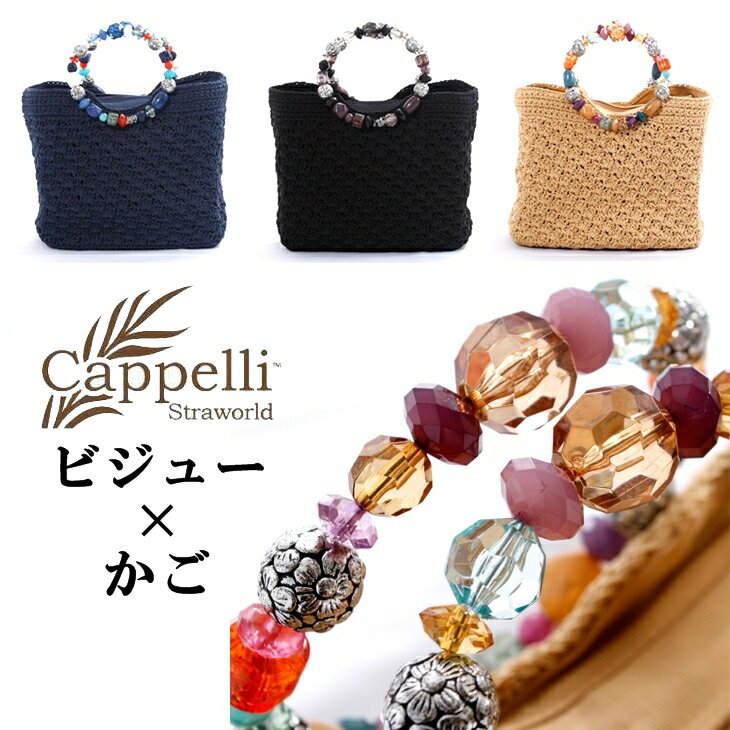 楽天市場】ビジュー カゴバッグの通販