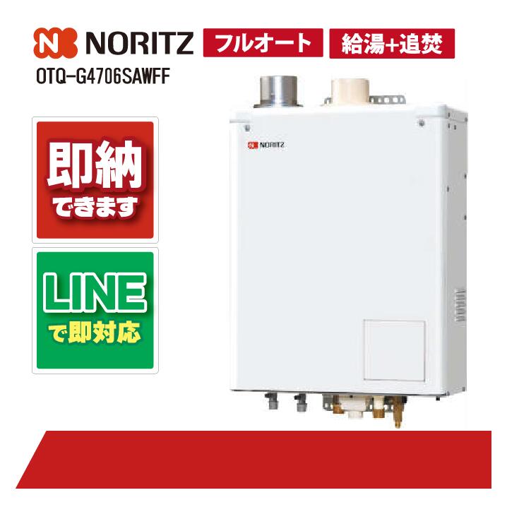 楽天市場】ノーリツ 石油給湯器 otq－g4702sawff（家電）の通販