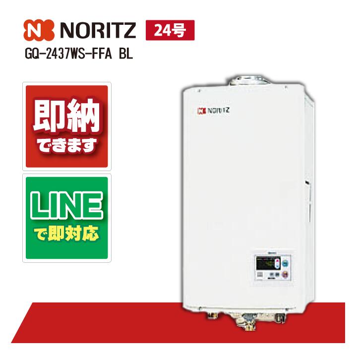 楽天市場】ガス給湯器 gq2437の通販