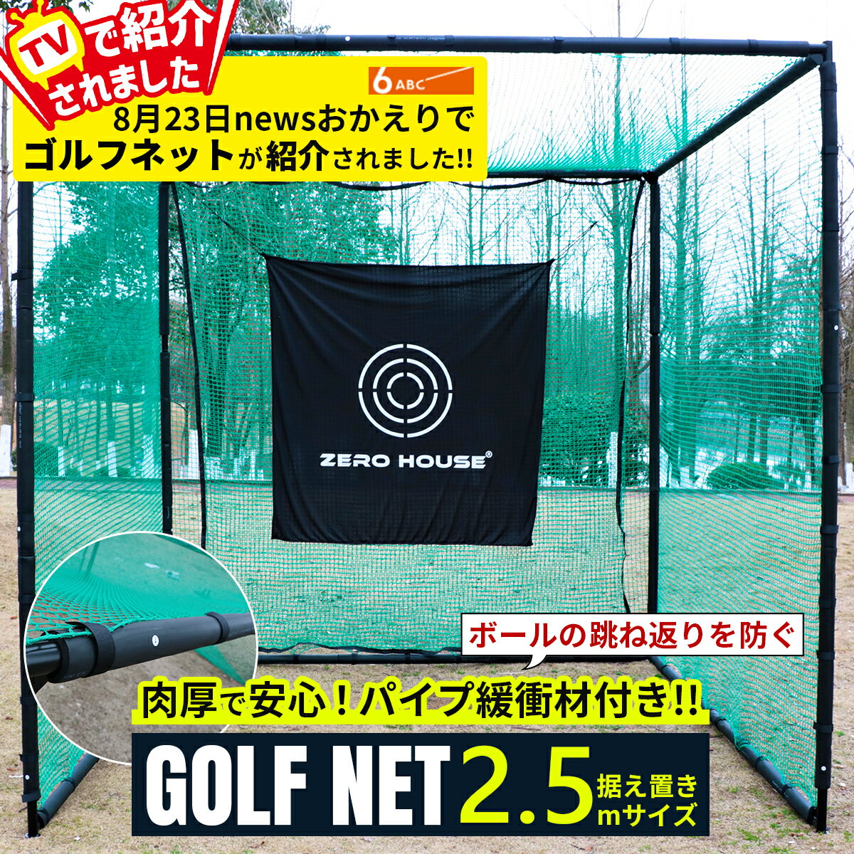 楽天市場】防球ネット 2.5mの通販