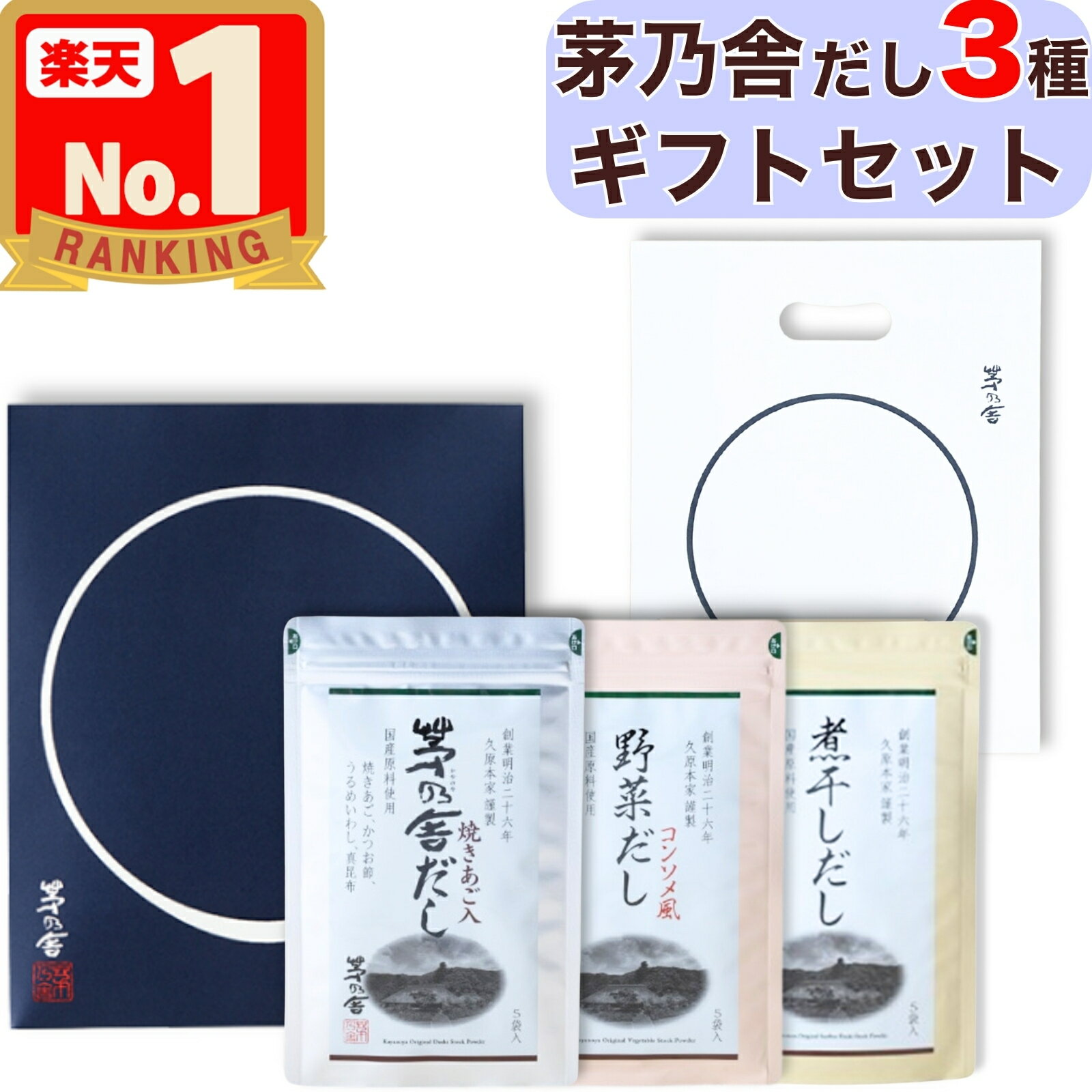 楽天市場】茅乃舍の通販
