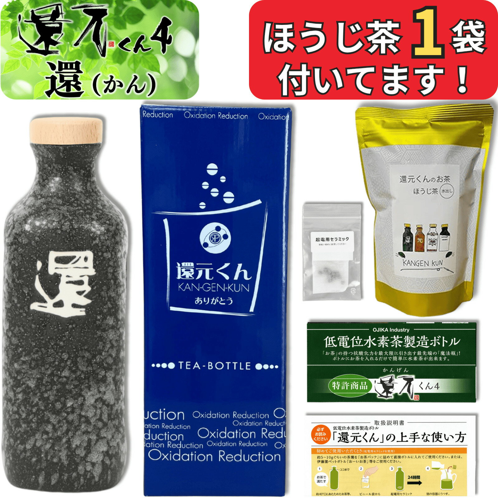 楽天市場】低電位水素茶製造ボトル 還元くん2 850ccボトルの通販