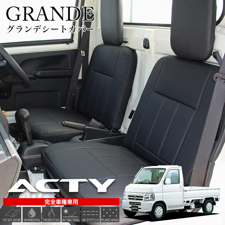 楽天市場】アクティトラック パーツ（アクセサリー｜車用品）：車用品