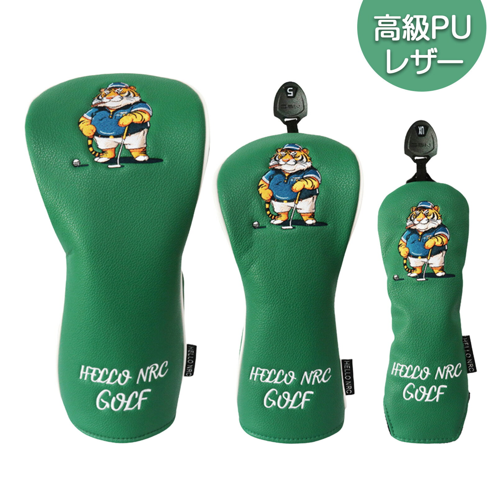 ゴルフ13さま ヘッドカバー 4点セット FW+UT+UT+UT 白 人気