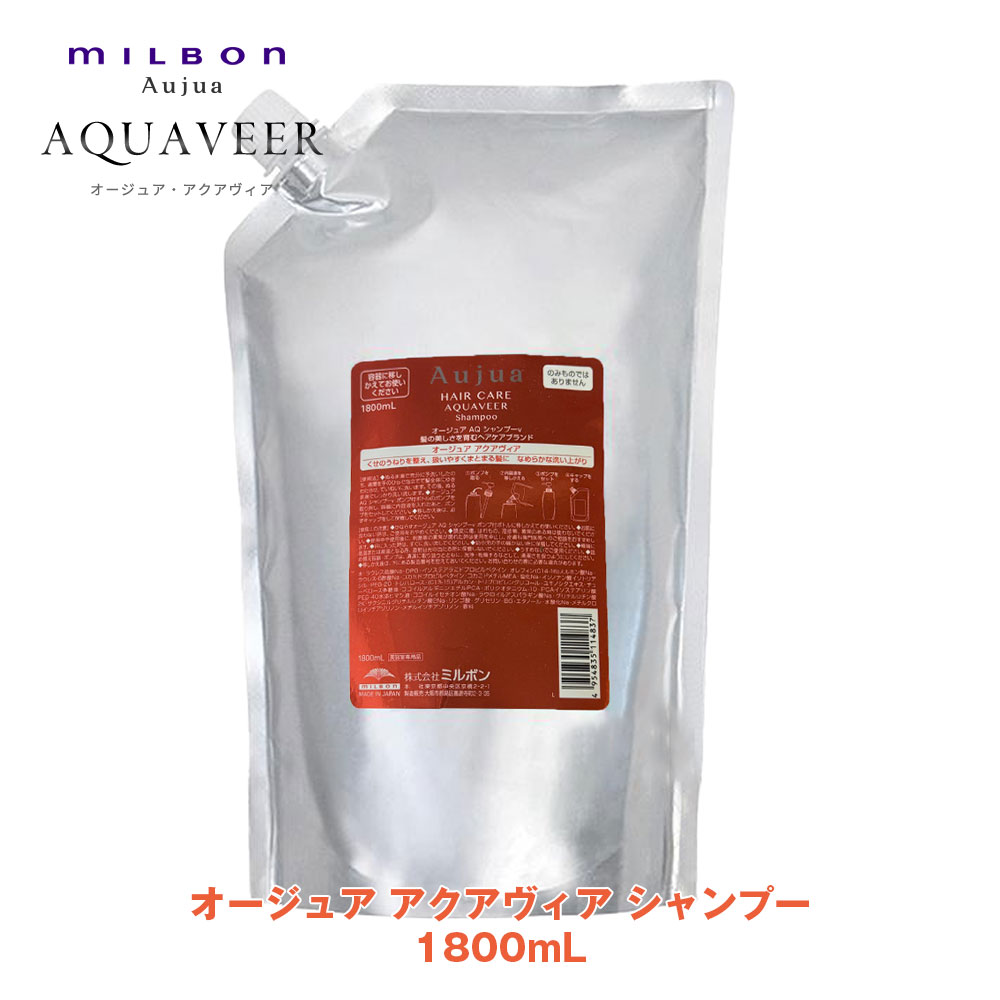 楽天市場】オージュアシャンプー アクアヴィア 1800mlの通販