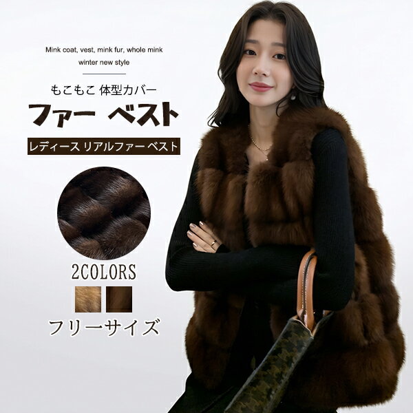 楽天市場】リアルファー ベスト（レディースファッション）の通販