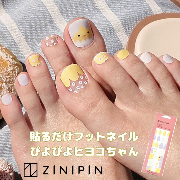 楽天市場】ネイルシール ひよこの通販