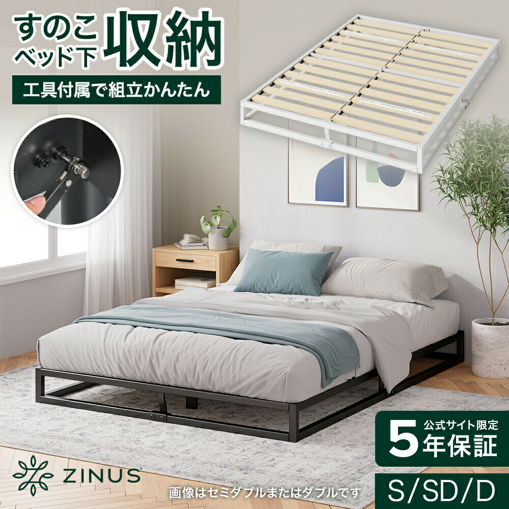 楽天市場】zinus メタル ベッドフレーム ダブルの通販