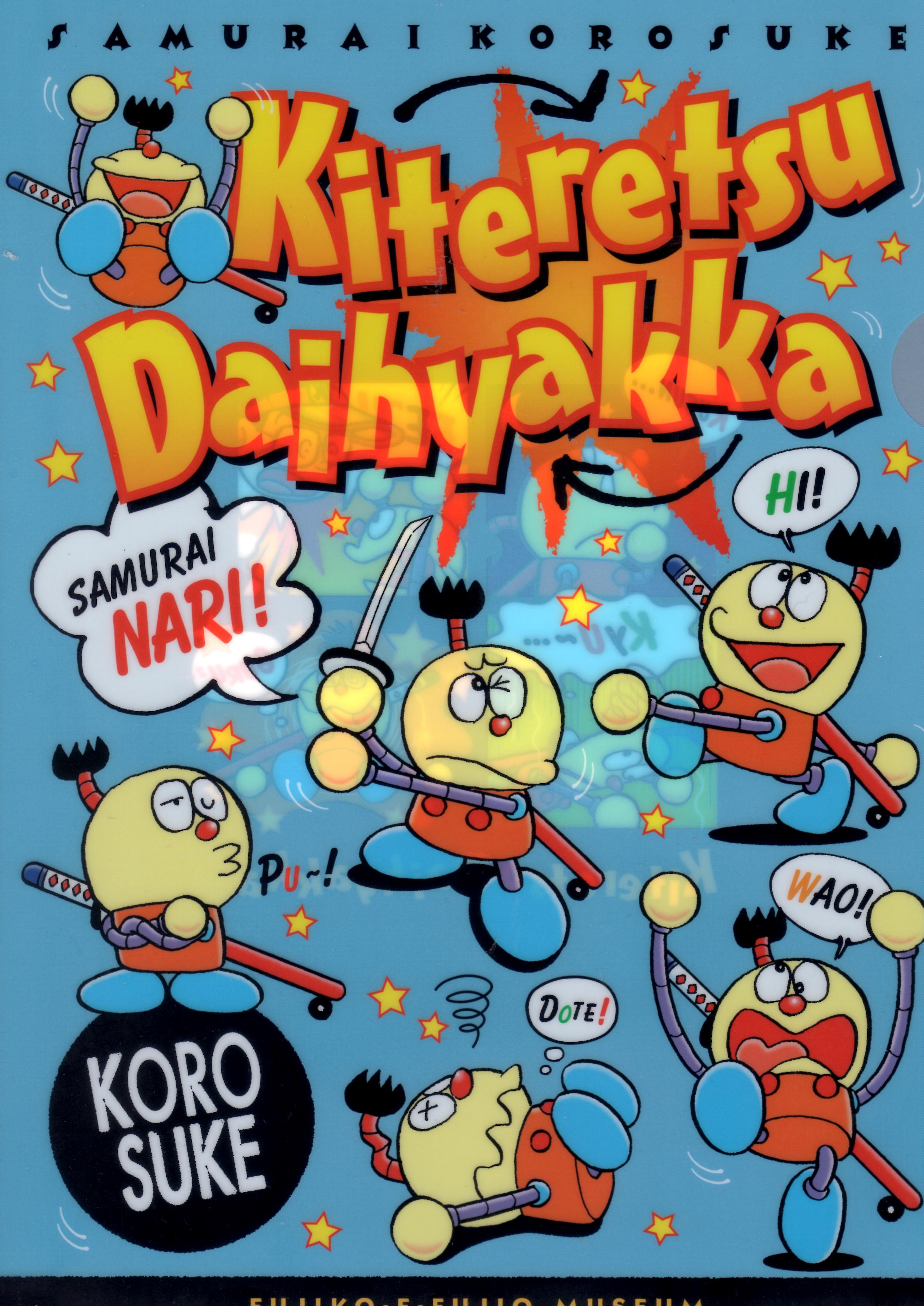 楽天市場】コロ助の通販