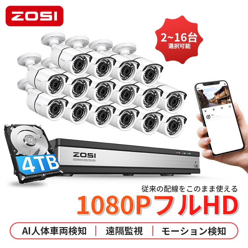 楽天市場】防犯カメラ 6台セットの通販