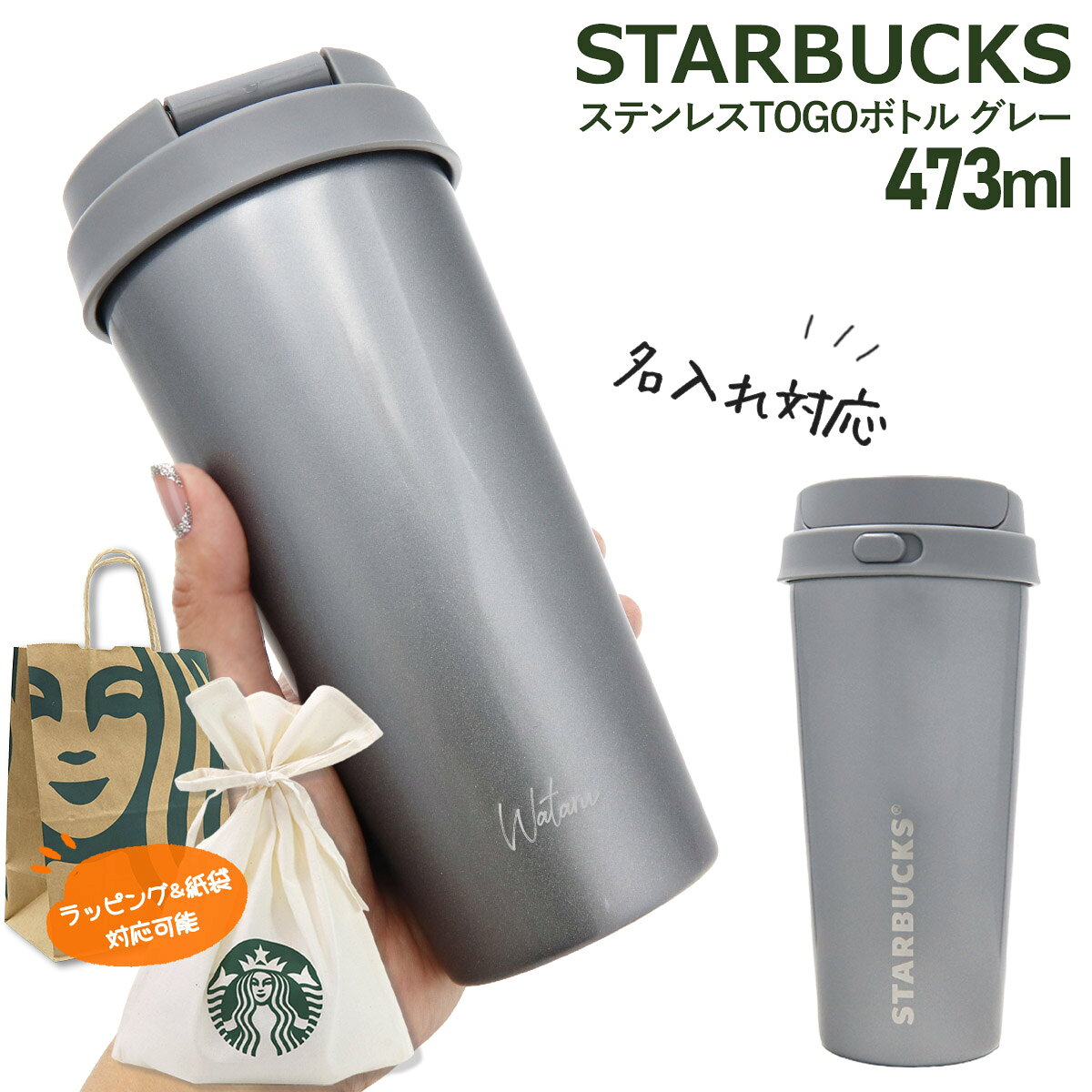 楽天市場】スタバ コーヒー ギフト セット（大人用水筒・マグボトル