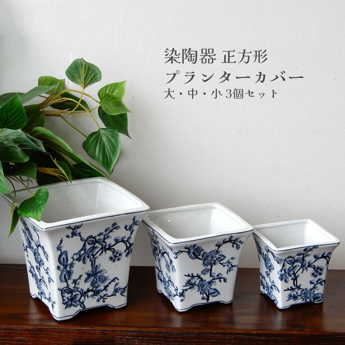 楽天市場】シノワズリ 植木鉢の通販