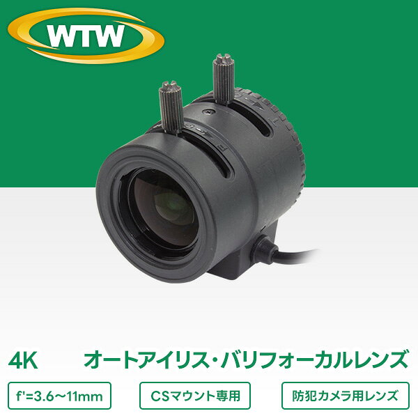 楽天市場】防犯カメラ バリフォーカルレンズの通販