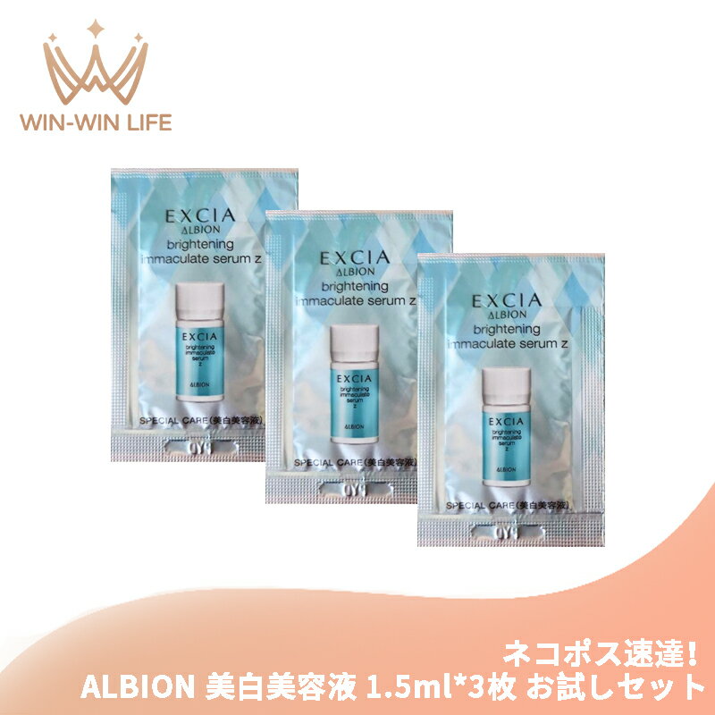 楽天市場】アルビオン エクシア イマキュレートの通販