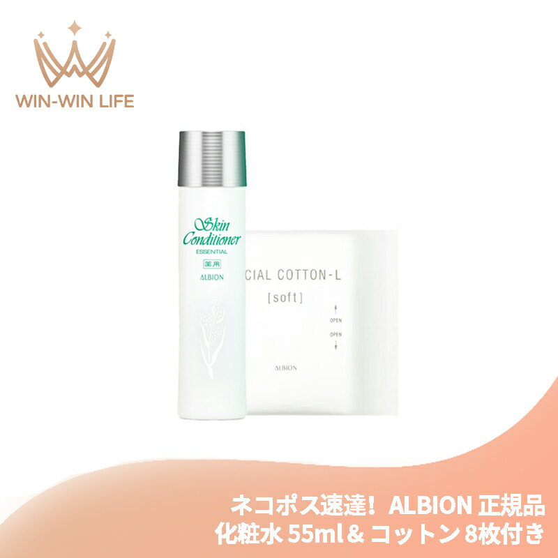 楽天市場】アルビオン サンプルの通販