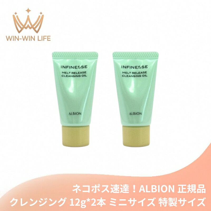 楽天市場】アルビオン アンフィネス メルトリリース クレンジング