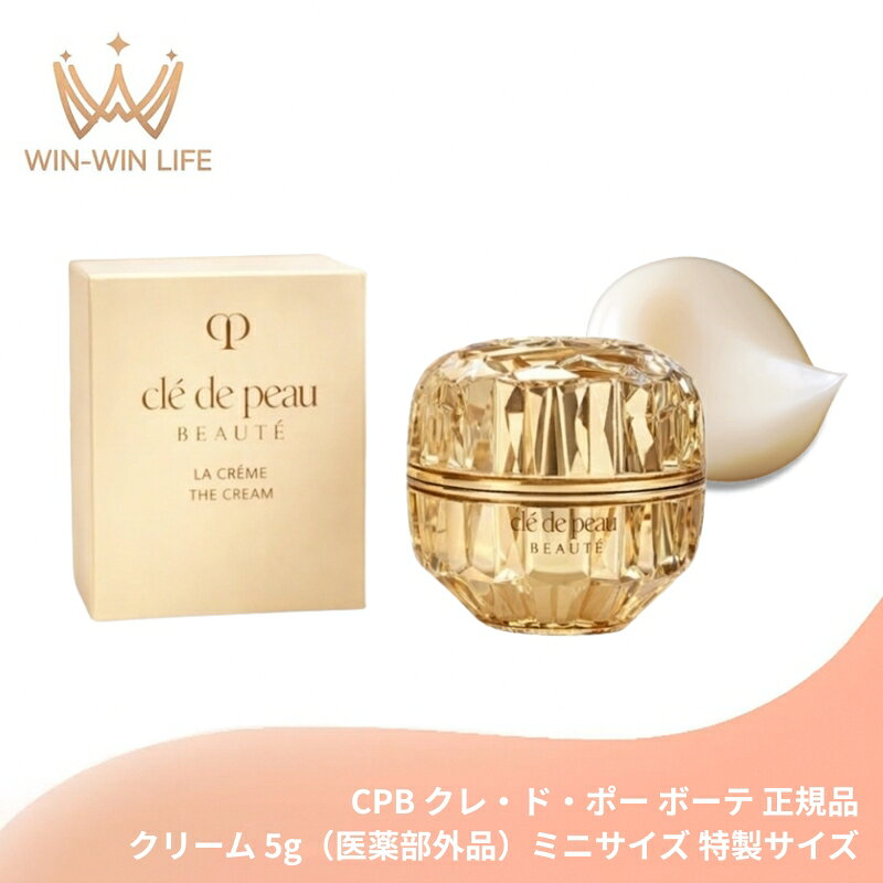 楽天市場】la creme cle de peauの通販