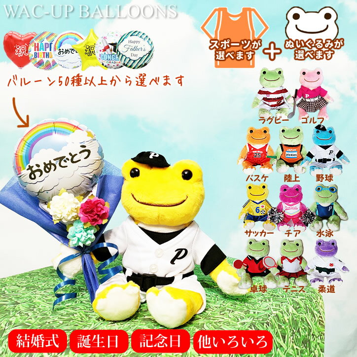 楽天市場】卓球 ラケットケース（ぬいぐるみ｜ぬいぐるみ・人形