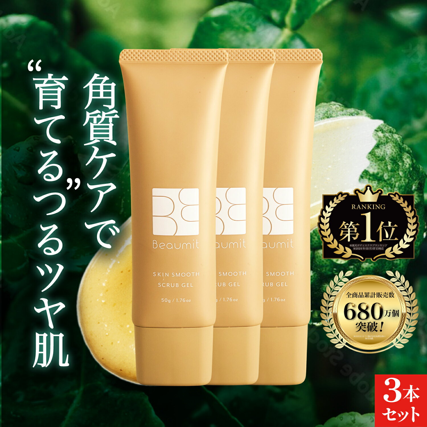 楽天市場】beaumitの通販