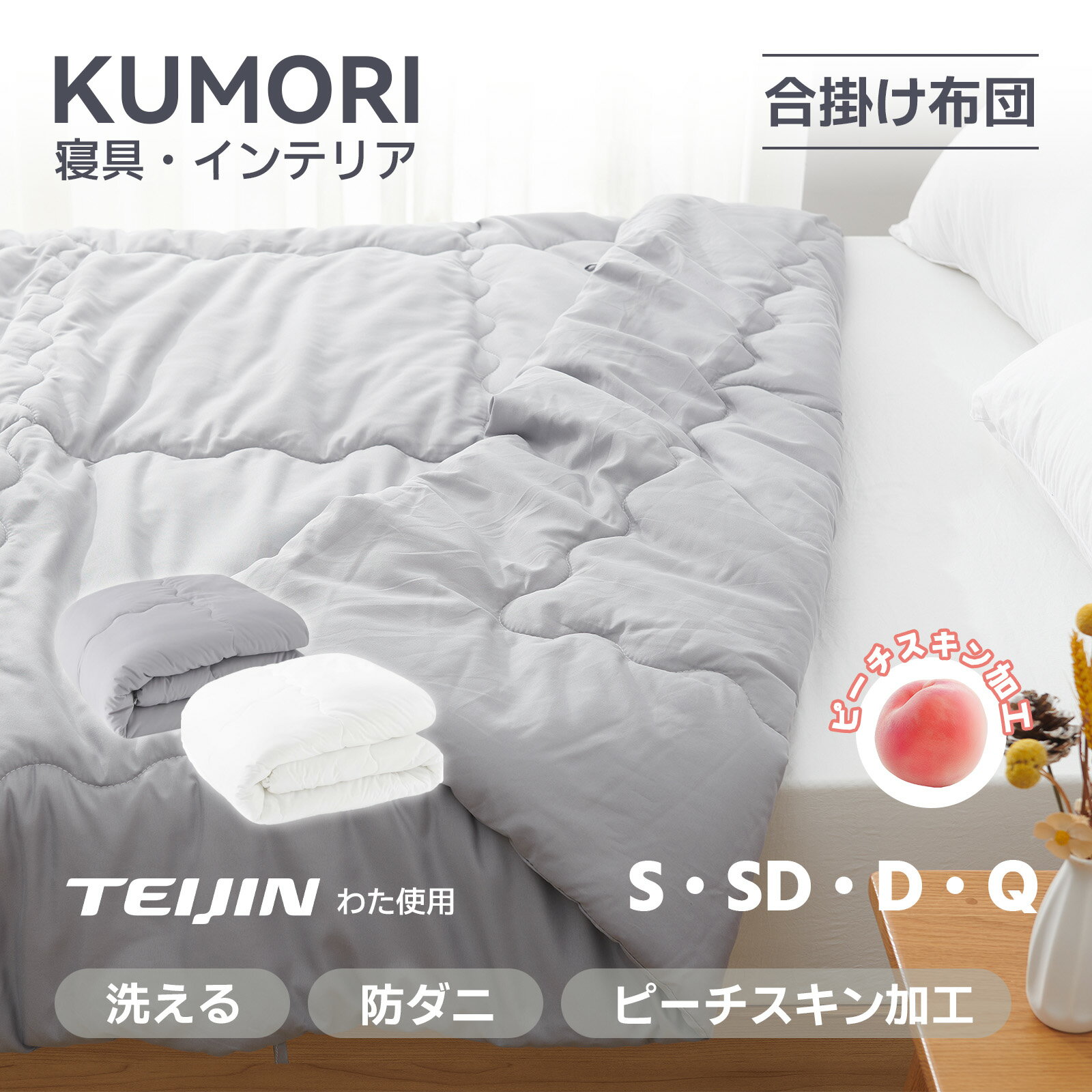 楽天市場】掛け布団 シングル 春秋の通販