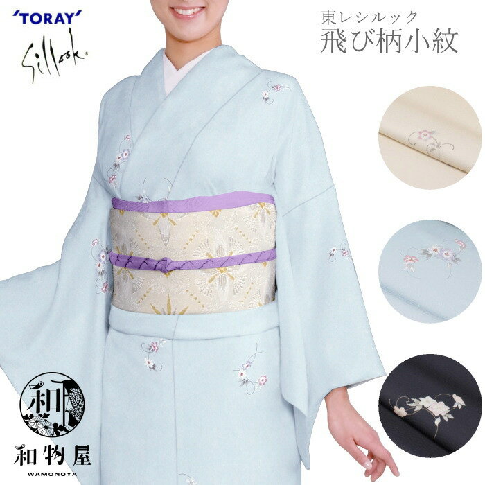 楽天市場】小紋 飛び柄（カラーブルー）（和服｜レディース