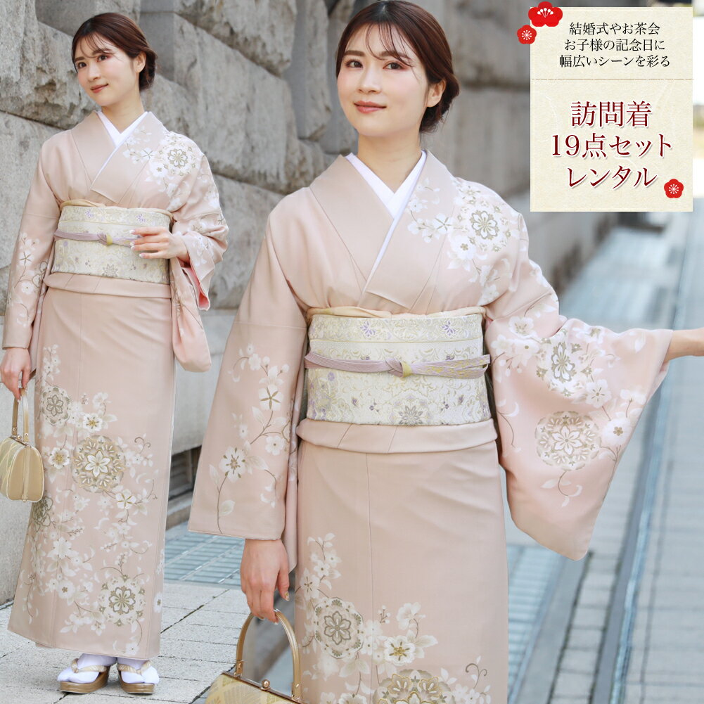 楽天市場】ピンクベージュ（サイズ（S/M/L）L）（着物セット｜和服
