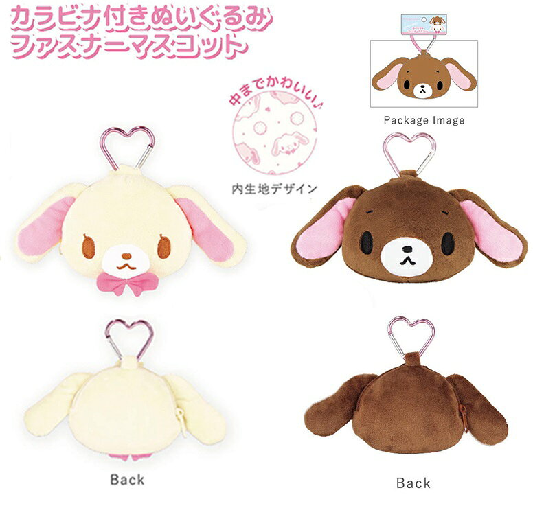 楽天市場】シュガーバニーズ ぬいぐるみ（おもちゃ）の通販