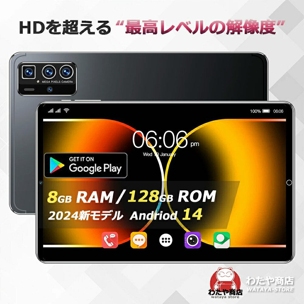 楽天市場】タブレット 10インチ（容量（内蔵ストレージ）256GB）の通販