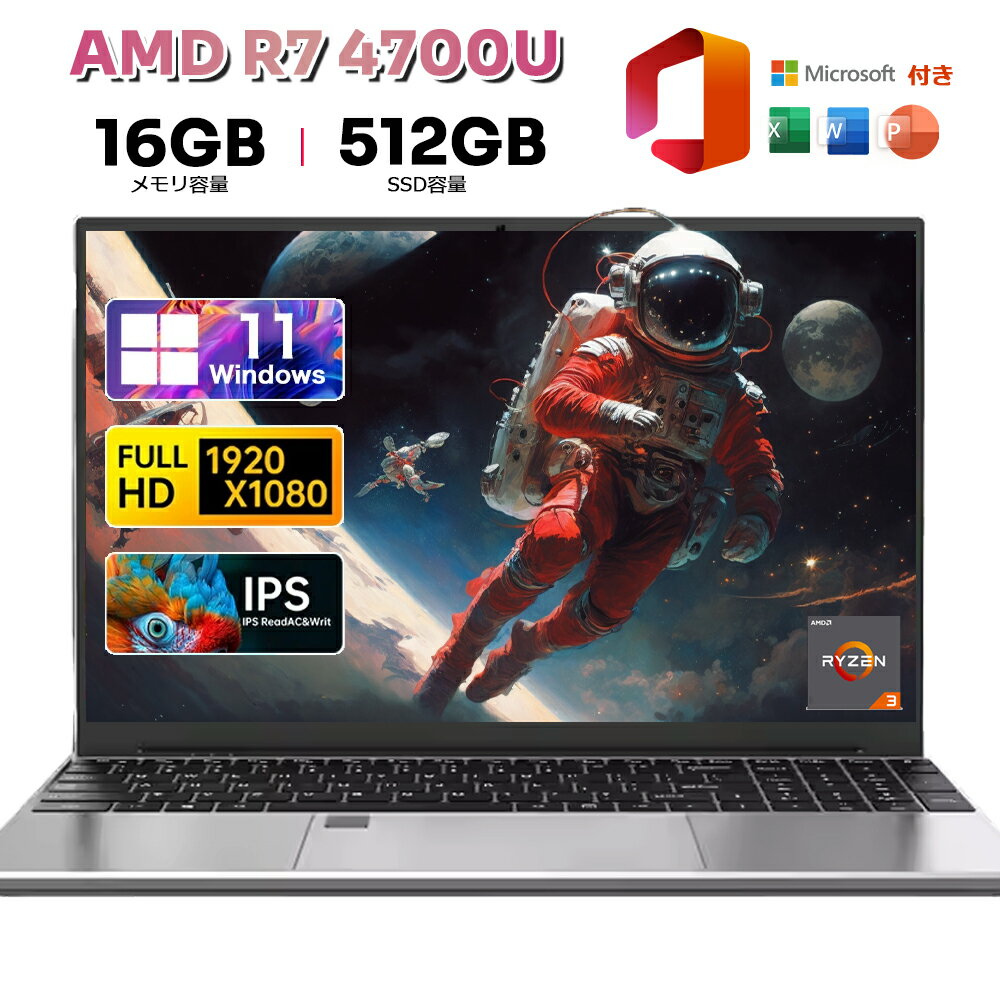 楽天市場】ryzen5 16gbメモリ 512gb高速ssd 15.6型の通販