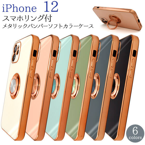 楽天市場】ピンクゴールド iphone12 ケースの通販
